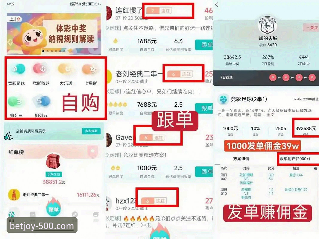 彩票娱乐随时随地玩iOS版 500彩票平台iOS版安装与使用全教程:随时随地畅享彩票娱乐