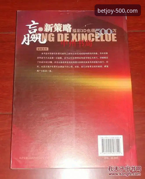 彩票娱乐官方最新版 500彩票平台实用指南:如何获取最新版本与活动信息
