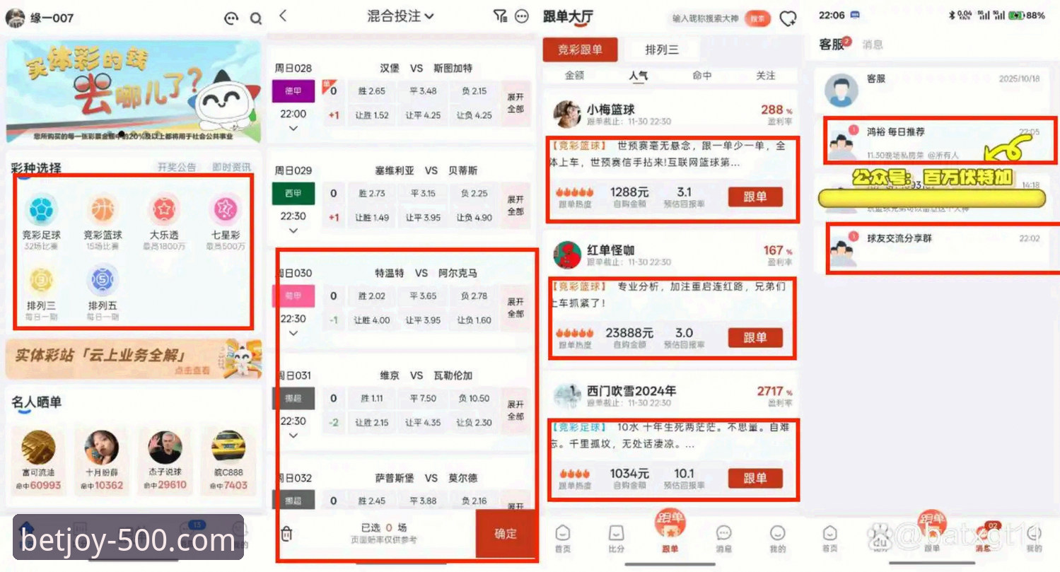 彩票娱乐安装教程 彩票娱乐安装教程最新动态:资深用户分享500彩票平台官方APP下载全攻略