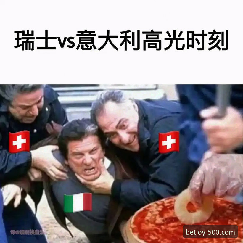 资深用户分享：从意大利足球悲剧看命运转折的深度思考